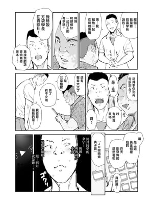 [あらくれた者たち (あらくれ)] 先輩のデカい車が僕の彼女を乗せて激しく揺れる [中国翻訳]_0016