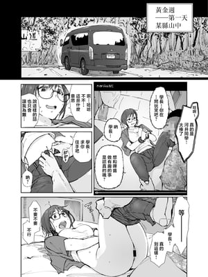 [あらくれた者たち (あらくれ)] 先輩のデカい車が僕の彼女を乗せて激しく揺れる [中国翻訳]_0018