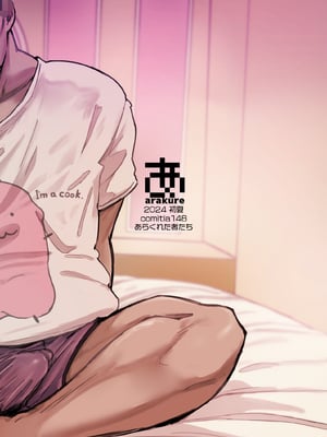 [あらくれた者たち (あらくれ)] 先輩のデカい車が僕の彼女を乗せて激しく揺れる [中国翻訳]_0047