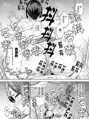 [ゴールデンバズーカ (ガガーリン吉)] いちばん身近でエロい雌みゆき2 〜母だけど、息子と禁欲はじめます。〜 [中文] [無修正] [擬聲中文]_0008