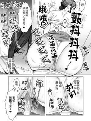 [ゴールデンバズーカ (ガガーリン吉)] いちばん身近でエロい雌みゆき2 〜母だけど、息子と禁欲はじめます。〜 [中文] [無修正] [擬聲中文]_0009