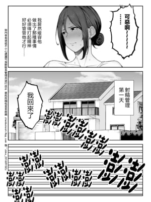 [ゴールデンバズーカ (ガガーリン吉)] いちばん身近でエロい雌みゆき2 〜母だけど、息子と禁欲はじめます。〜 [中文] [無修正] [擬聲中文]_0024