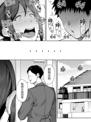 [ゴールデンバズーカ (ガガーリン吉)] いちばん身近でエロい雌みゆき2 〜母だけど、息子と禁欲はじめます。〜 [中文] [無修正] [擬聲中文]_0045