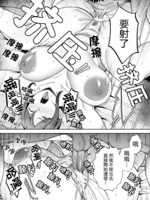 [ゴールデンバズーカ (ガガーリン吉)] いちばん身近でエロい雌みゆき2 〜母だけど、息子と禁欲はじめます。〜 [中文] [無修正] [擬聲中文]_0055