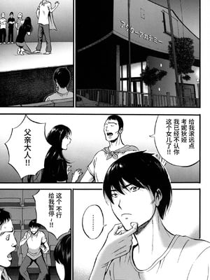 [ながしま超助] 不近親相姦の女 [紫苑汉化组]漫漫不漢無修正]_MMBH無修008