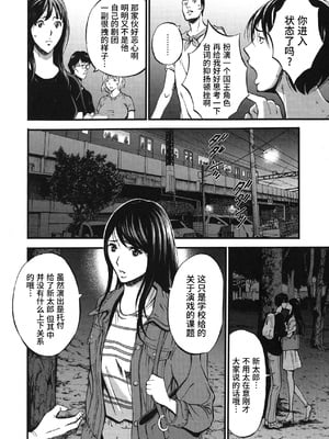[ながしま超助] 不近親相姦の女 [紫苑汉化组]漫漫不漢無修正]_MMBH無修009