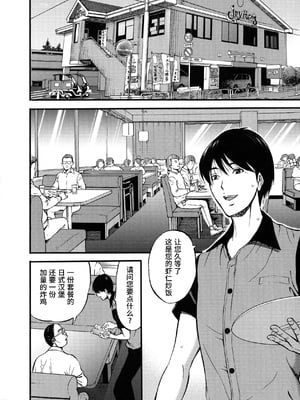 [ながしま超助] 不近親相姦の女 [紫苑汉化组]漫漫不漢無修正]_MMBH無修011