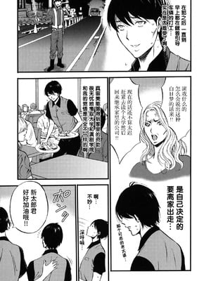 [ながしま超助] 不近親相姦の女 [紫苑汉化组]漫漫不漢無修正]_MMBH無修012