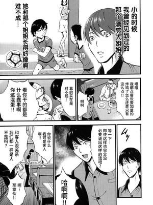 [ながしま超助] 不近親相姦の女 [紫苑汉化组]漫漫不漢無修正]_MMBH無修014