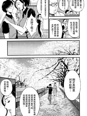 [ながしま超助] 不近親相姦の女 [紫苑汉化组]漫漫不漢無修正]_MMBH無修016