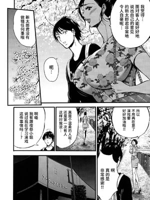 [ながしま超助] 不近親相姦の女 [紫苑汉化组]漫漫不漢無修正]_MMBH無修017