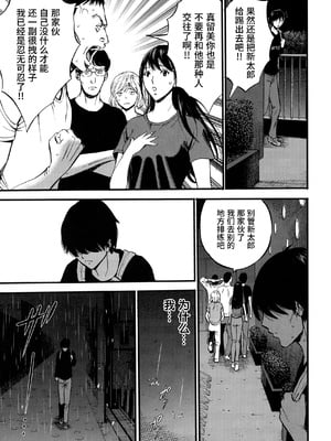 [ながしま超助] 不近親相姦の女 [紫苑汉化组]漫漫不漢無修正]_MMBH無修018