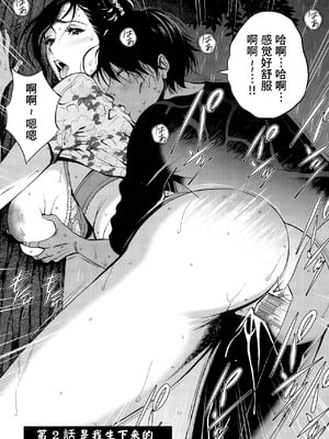 [ながしま超助] 不近親相姦の女 [紫苑汉化组]漫漫不漢無修正]_MMBH無修025