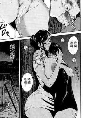 [ながしま超助] 不近親相姦の女 [紫苑汉化组]漫漫不漢無修正]_MMBH無修028