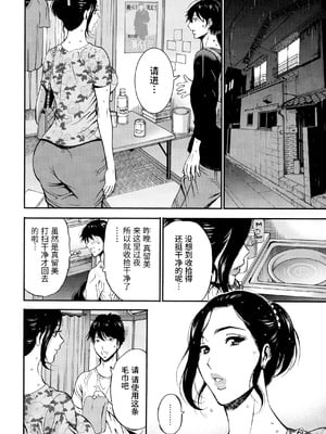 [ながしま超助] 不近親相姦の女 [紫苑汉化组]漫漫不漢無修正]_MMBH無修031