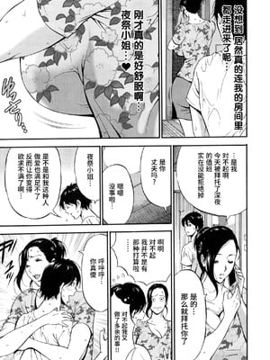 [ながしま超助] 不近親相姦の女 [紫苑汉化组]漫漫不漢無修正]_MMBH無修032
