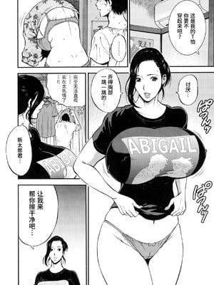 [ながしま超助] 不近親相姦の女 [紫苑汉化组]漫漫不漢無修正]_MMBH無修033