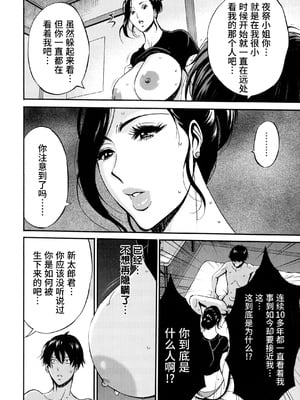[ながしま超助] 不近親相姦の女 [紫苑汉化组]漫漫不漢無修正]_MMBH無修043