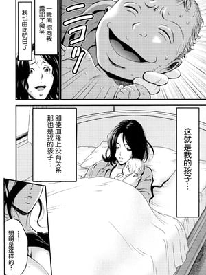 [ながしま超助] 不近親相姦の女 [紫苑汉化组]漫漫不漢無修正]_MMBH無修055