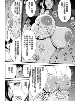 [ながしま超助] 不近親相姦の女 [紫苑汉化组]漫漫不漢無修正]_MMBH無修057