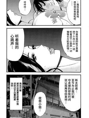 [ながしま超助] 不近親相姦の女 [紫苑汉化组]漫漫不漢無修正]_MMBH無修067
