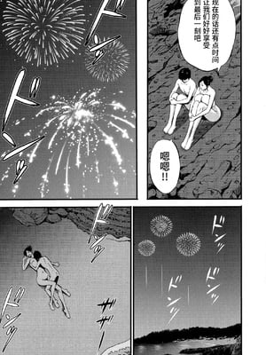 [ながしま超助] 不近親相姦の女 [紫苑汉化组]漫漫不漢無修正]_MMBH無修080