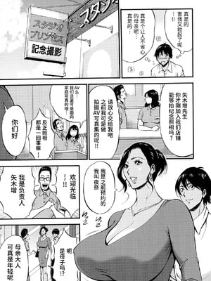 [ながしま超助] 不近親相姦の女 [紫苑汉化组]漫漫不漢無修正]_MMBH無修096