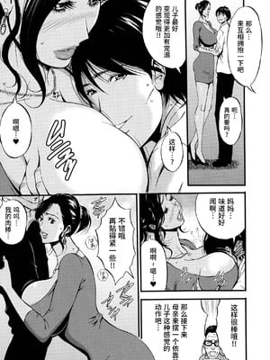 [ながしま超助] 不近親相姦の女 [紫苑汉化组]漫漫不漢無修正]_MMBH無修098