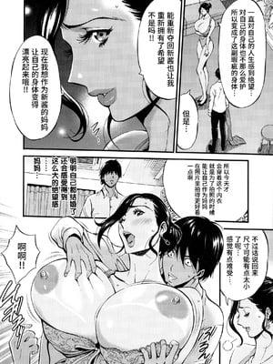 [ながしま超助] 不近親相姦の女 [紫苑汉化组]漫漫不漢無修正]_MMBH無修101