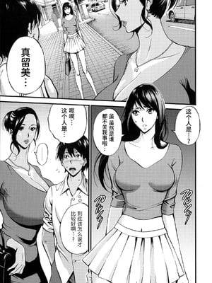 [ながしま超助] 不近親相姦の女 [紫苑汉化组]漫漫不漢無修正]_MMBH無修112