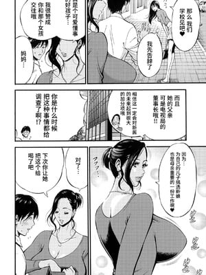 [ながしま超助] 不近親相姦の女 [紫苑汉化组]漫漫不漢無修正]_MMBH無修115