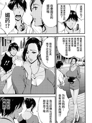[ながしま超助] 不近親相姦の女 [紫苑汉化组]漫漫不漢無修正]_MMBH無修116