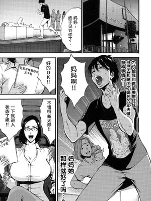 [ながしま超助] 不近親相姦の女 [紫苑汉化组]漫漫不漢無修正]_MMBH無修118