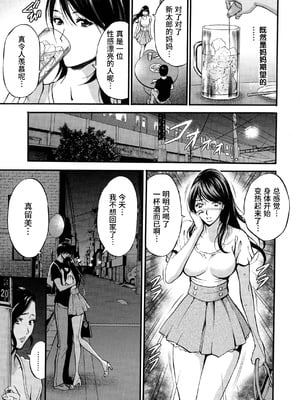 [ながしま超助] 不近親相姦の女 [紫苑汉化组]漫漫不漢無修正]_MMBH無修120
