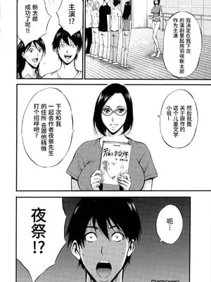 [ながしま超助] 不近親相姦の女 [紫苑汉化组]漫漫不漢無修正]_MMBH無修131