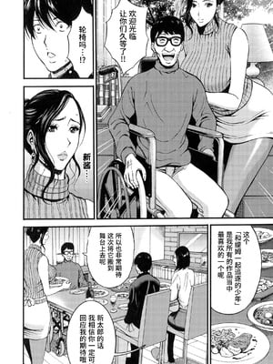 [ながしま超助] 不近親相姦の女 [紫苑汉化组]漫漫不漢無修正]_MMBH無修139