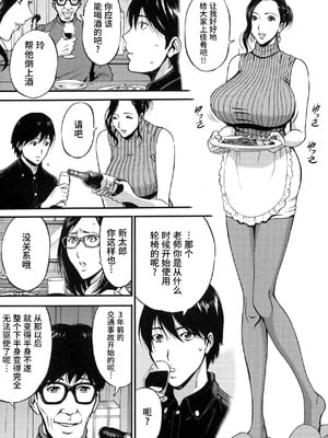 [ながしま超助] 不近親相姦の女 [紫苑汉化组]漫漫不漢無修正]_MMBH無修140