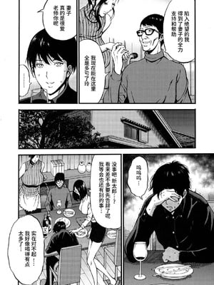 [ながしま超助] 不近親相姦の女 [紫苑汉化组]漫漫不漢無修正]_MMBH無修141