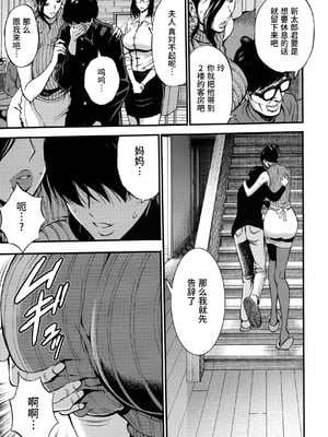 [ながしま超助] 不近親相姦の女 [紫苑汉化组]漫漫不漢無修正]_MMBH無修142