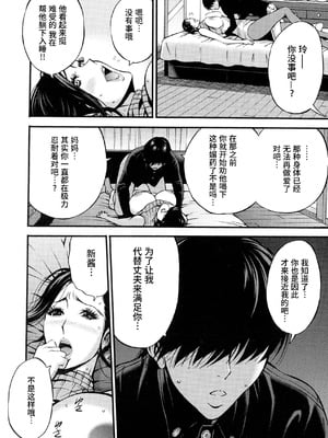 [ながしま超助] 不近親相姦の女 [紫苑汉化组]漫漫不漢無修正]_MMBH無修145