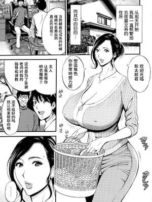 [ながしま超助] 不近親相姦の女 [紫苑汉化组]漫漫不漢無修正]_MMBH無修152