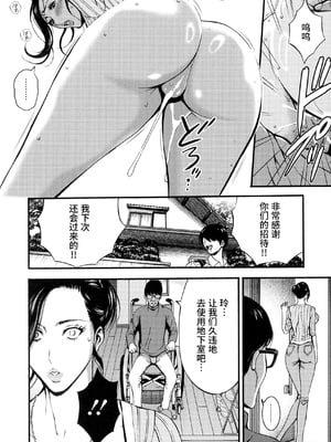 [ながしま超助] 不近親相姦の女 [紫苑汉化组]漫漫不漢無修正]_MMBH無修157
