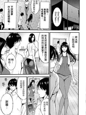 [ながしま超助] 不近親相姦の女 [紫苑汉化组]漫漫不漢無修正]_MMBH無修158