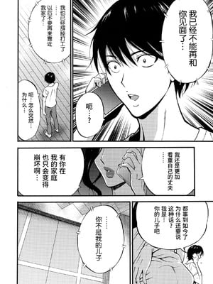 [ながしま超助] 不近親相姦の女 [紫苑汉化组]漫漫不漢無修正]_MMBH無修159