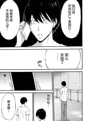 [ながしま超助] 不近親相姦の女 [紫苑汉化组]漫漫不漢無修正]_MMBH無修160