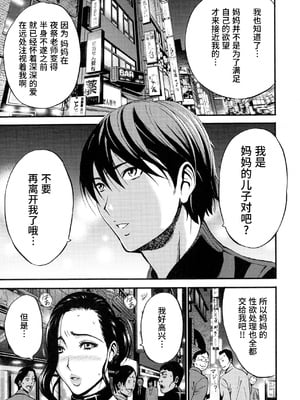 [ながしま超助] 不近親相姦の女 [紫苑汉化组]漫漫不漢無修正]_MMBH無修178