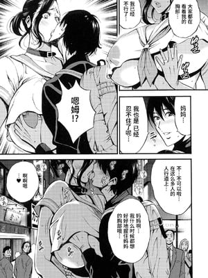 [ながしま超助] 不近親相姦の女 [紫苑汉化组]漫漫不漢無修正]_MMBH無修180