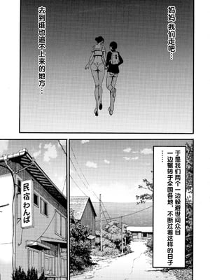 [ながしま超助] 不近親相姦の女 [紫苑汉化组]漫漫不漢無修正]_MMBH無修184