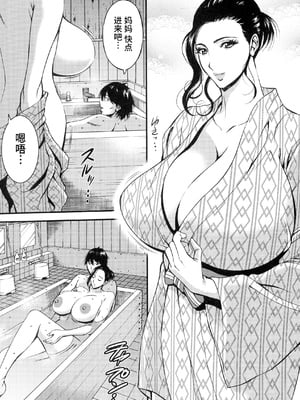 [ながしま超助] 不近親相姦の女 [紫苑汉化组]漫漫不漢無修正]_MMBH無修185