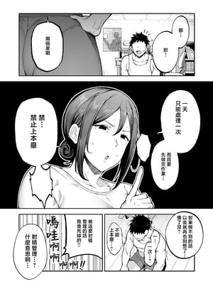 [ゴールデンバズーカ (ガガーリン吉)] いちばん身近でエロい雌みゆき2 〜母だけど、息子と禁欲はじめます。〜 [中文] [無修正]_0023